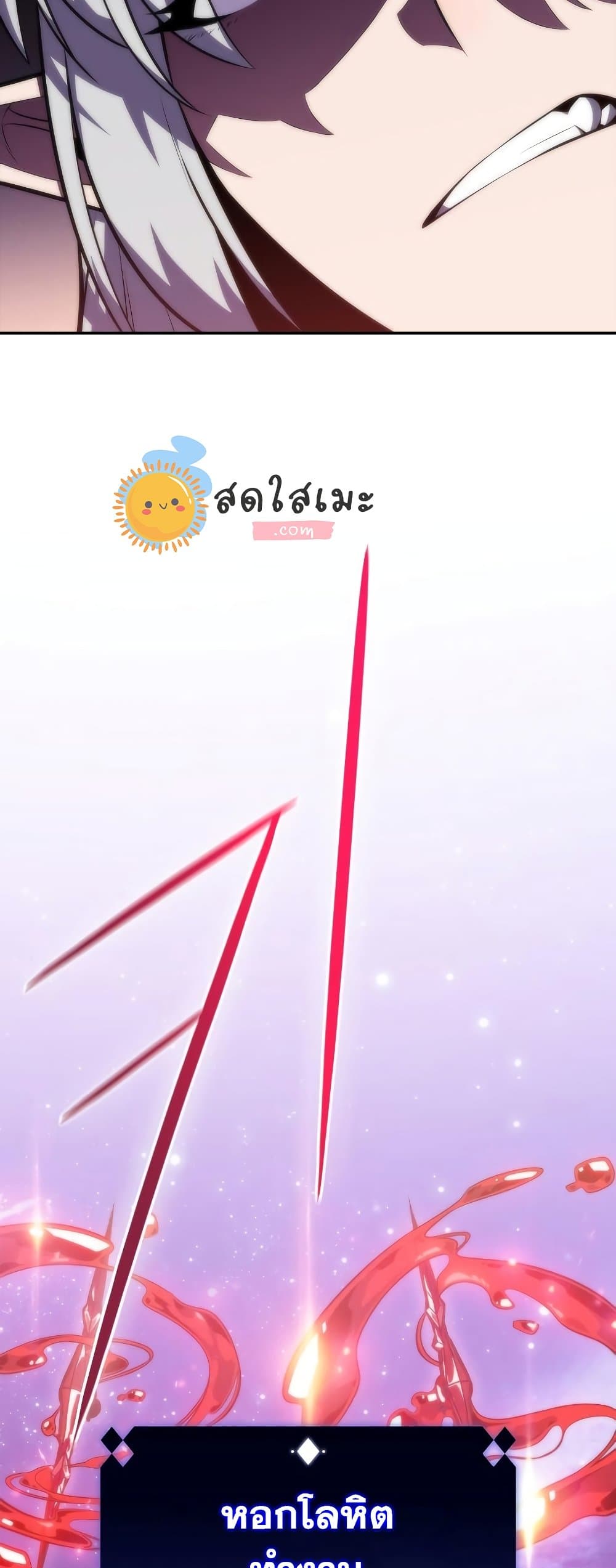 Solo Max-Level Newbie ตอนที่ 79 70