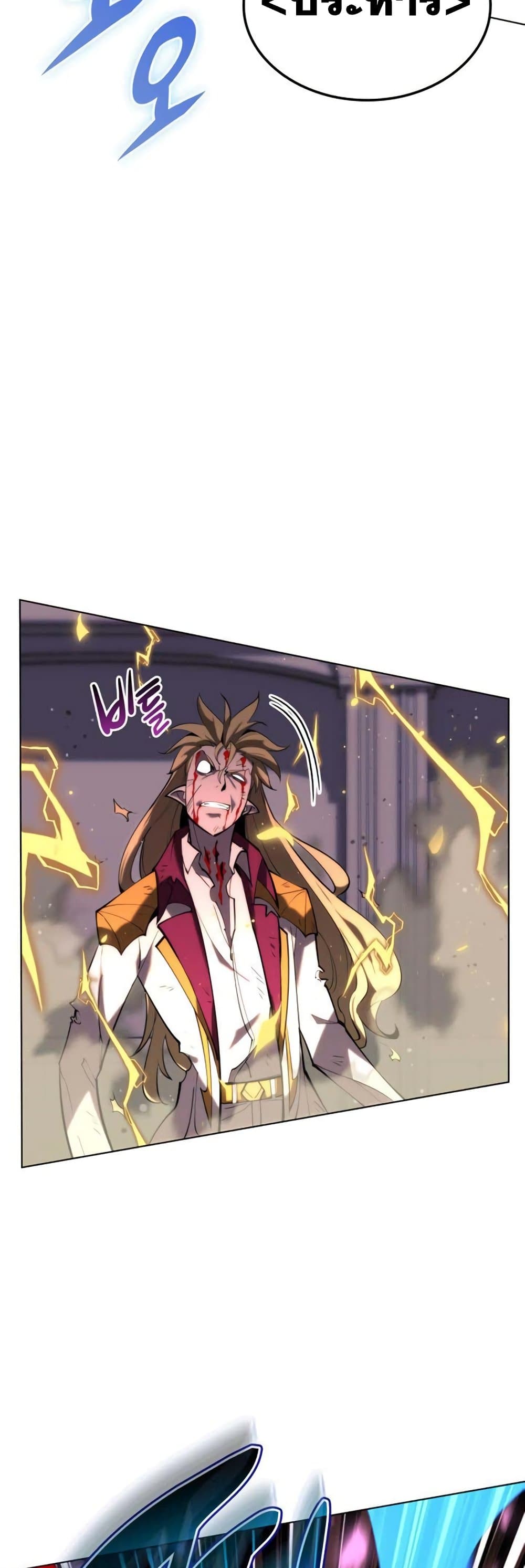 Overgeared (Remake) ตอนที่ 157 48