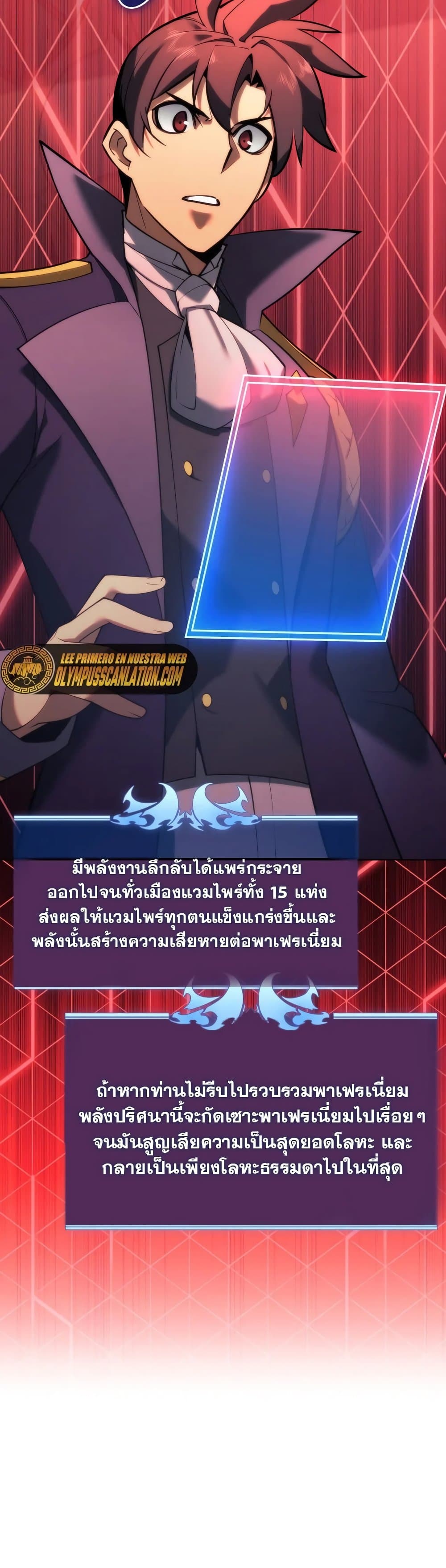 Overgeared (Remake) ตอนที่ 151 56