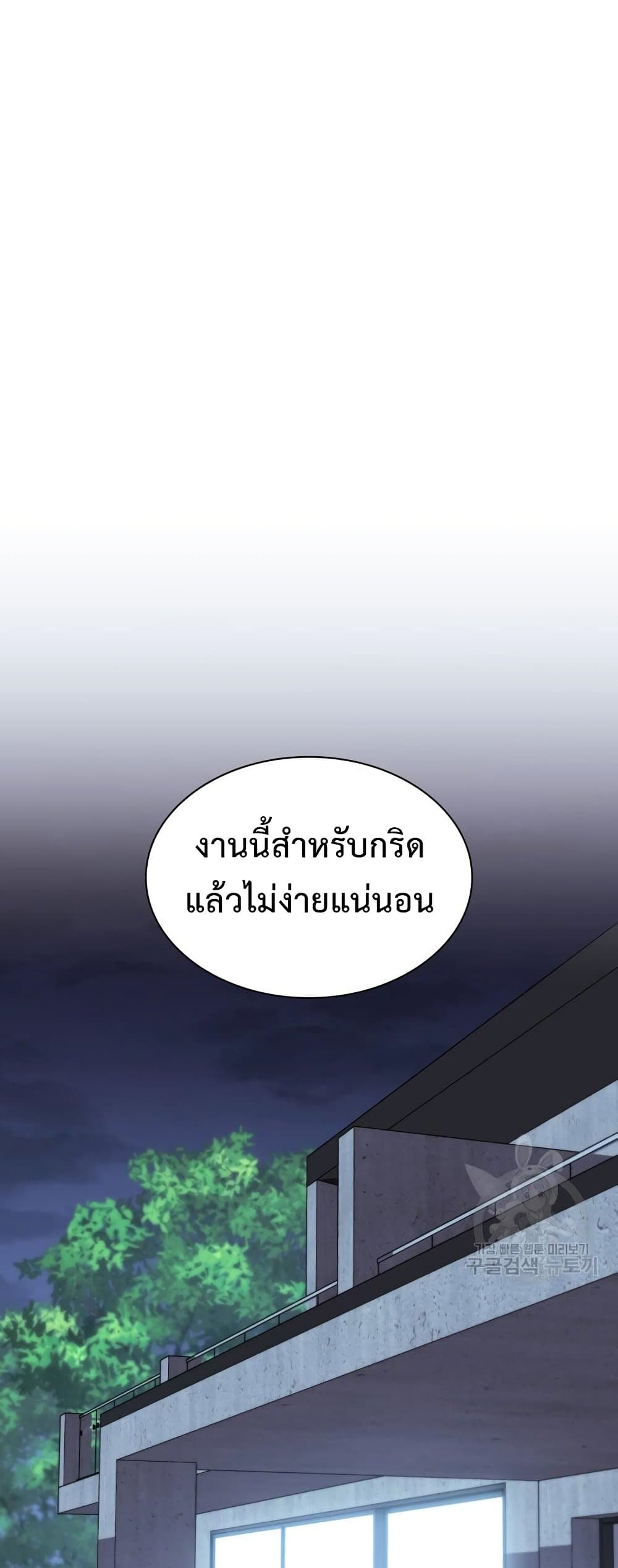 Overgeared (Remake) ตอนที่ 156 64