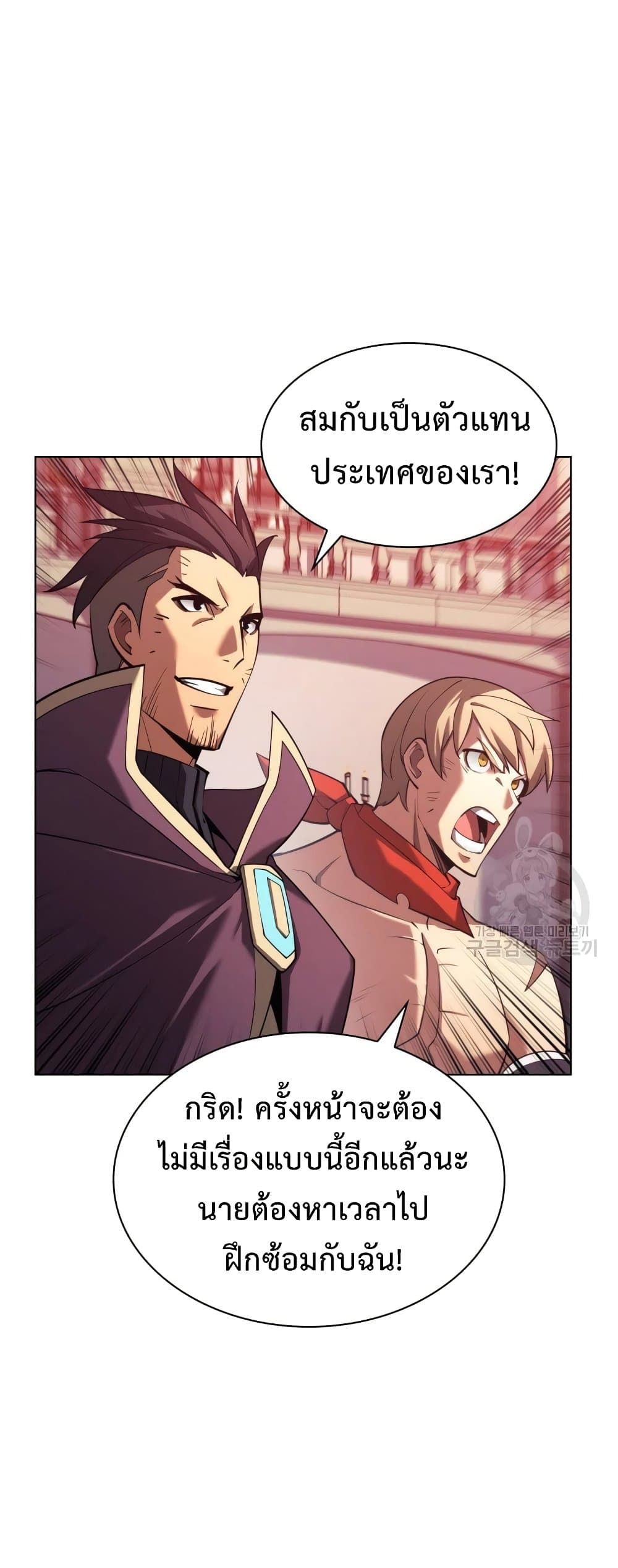 Overgeared (Remake) ตอนที่ 156 60