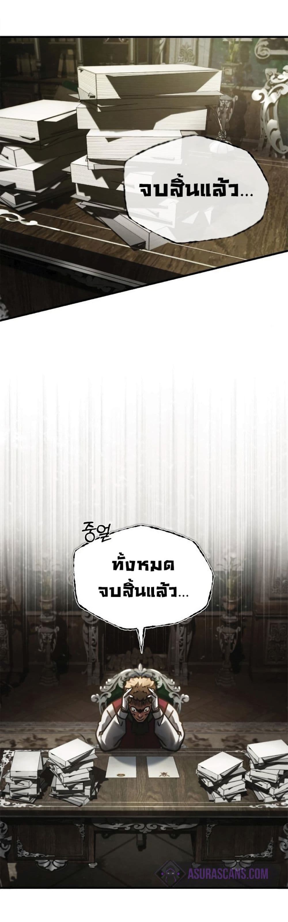 The Heavenly Demon Can’t Live a Normal Life ตอนที่ 39 38