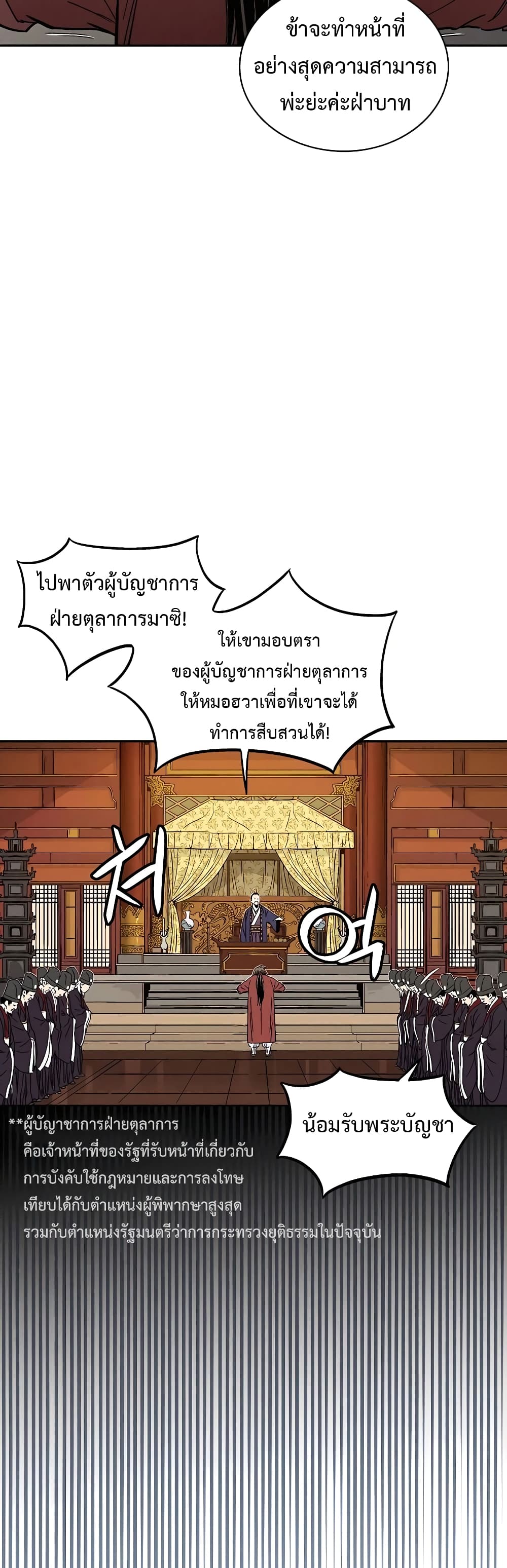 I Reincarnated as a Legendary Surgeon ตอนที่ 60 28