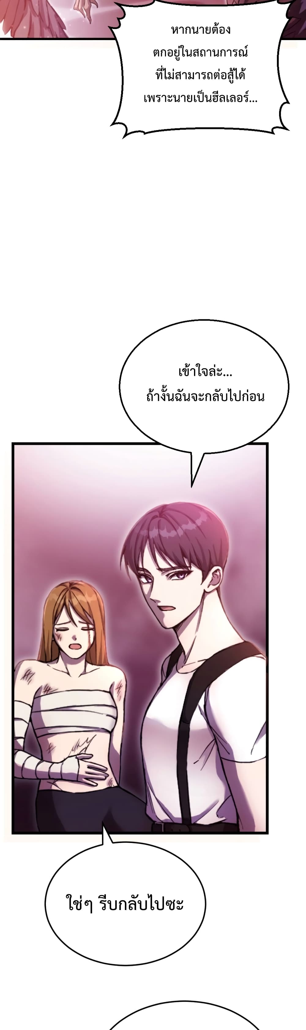 Poison-Eating Healer ตอนที่ 1 7