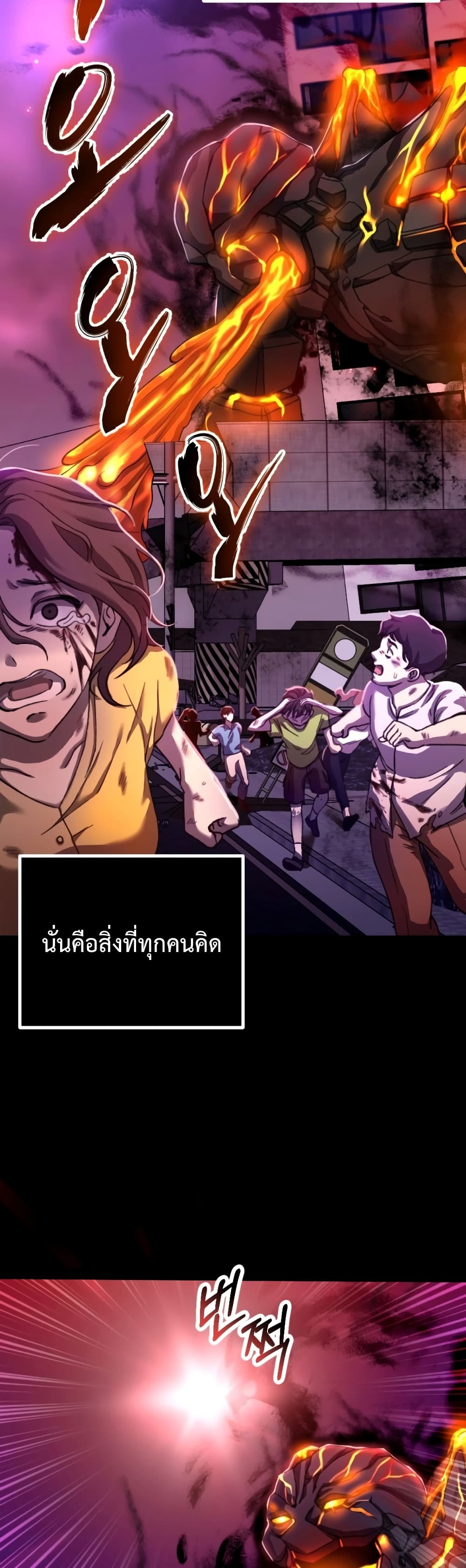 Poison-Eating Healer ตอนที่ 1 26