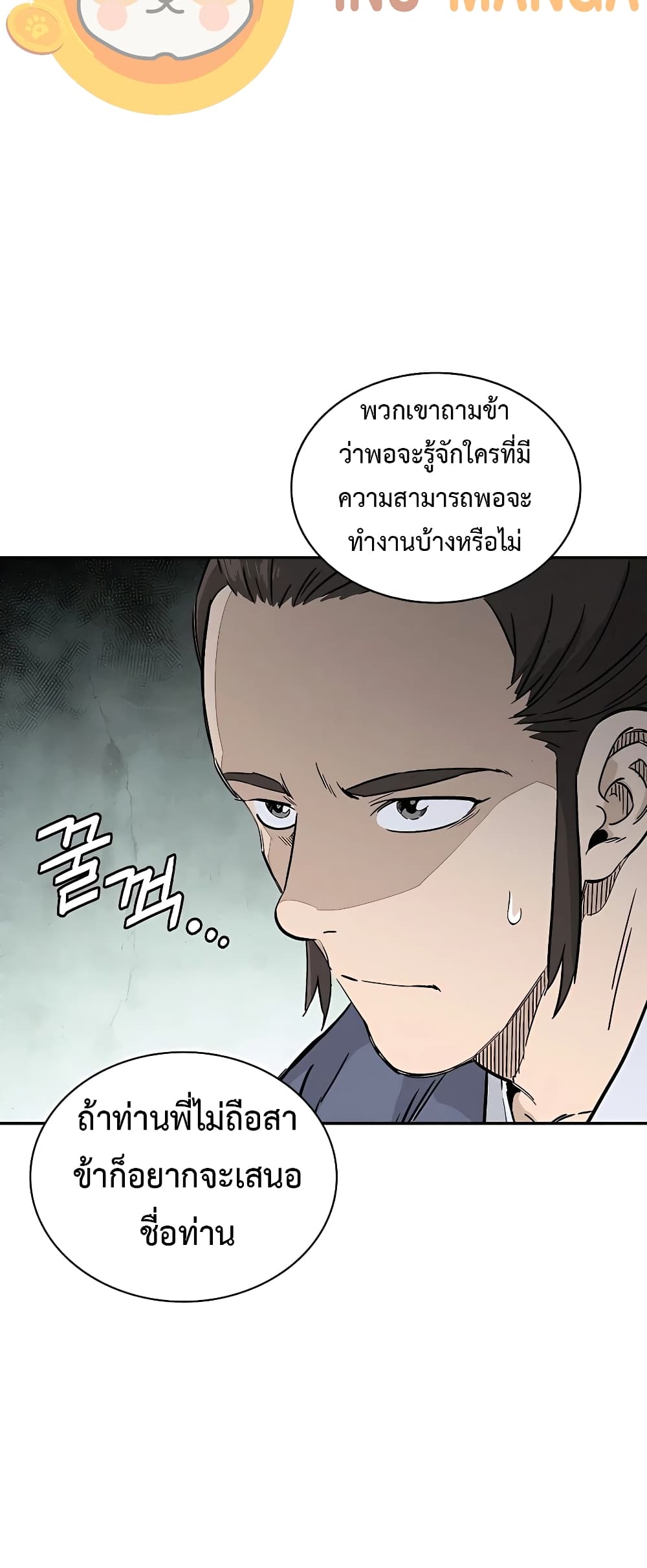 I Reincarnated as a Legendary Surgeon ตอนที่ 58 44