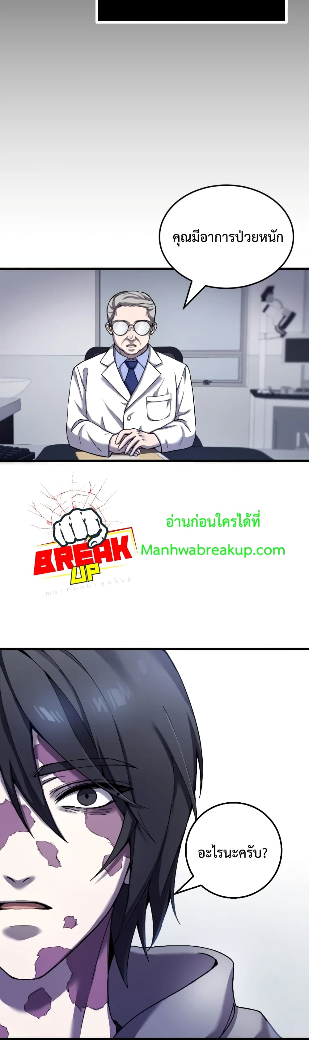 Poison-Eating Healer ตอนที่ 1 31