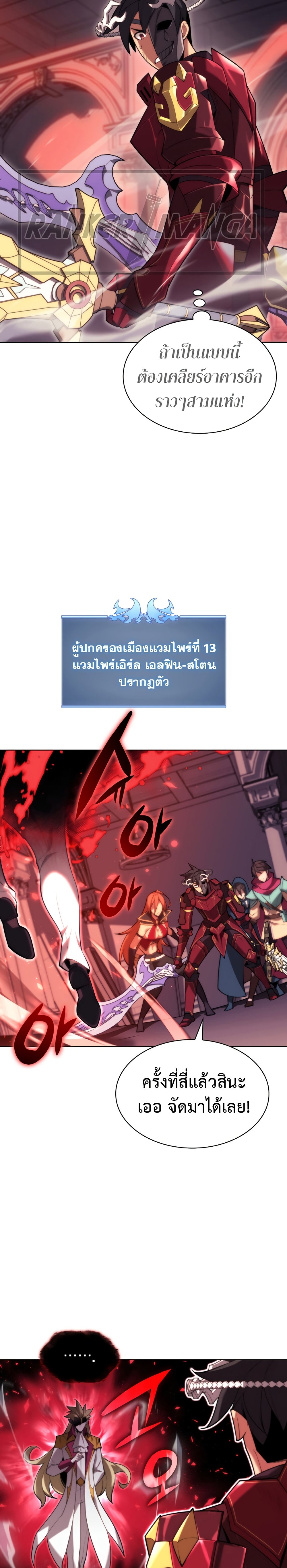 Overgeared (Remake) ตอนที่ 154 17