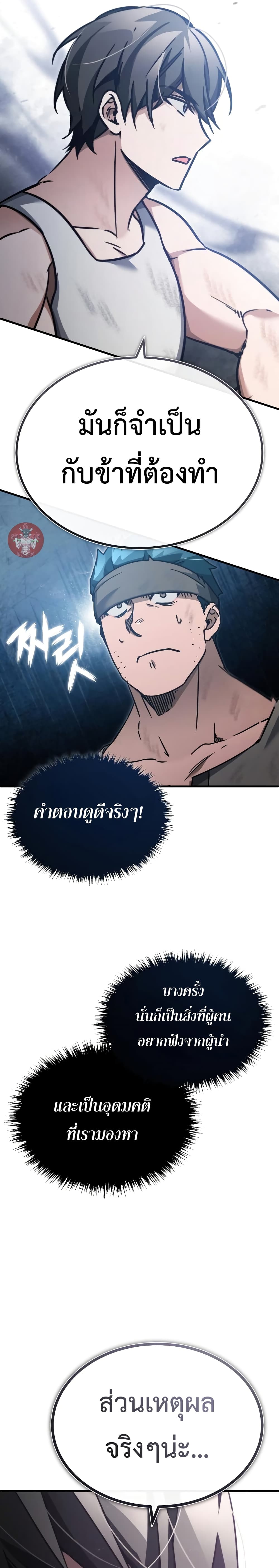 The Heavenly Demon Can’t Live a Normal Life ตอนที่ 45 23