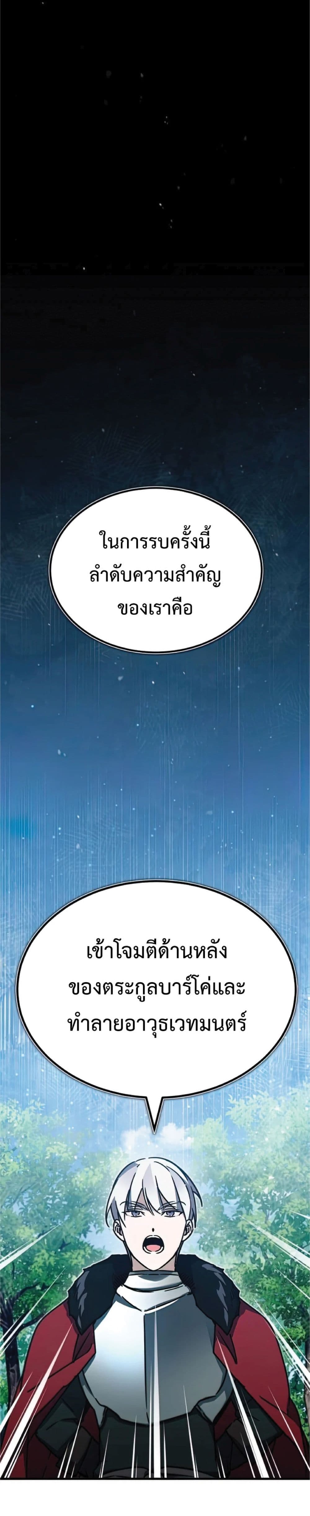 The Heavenly Demon Can’t Live a Normal Life ตอนที่ 34 7