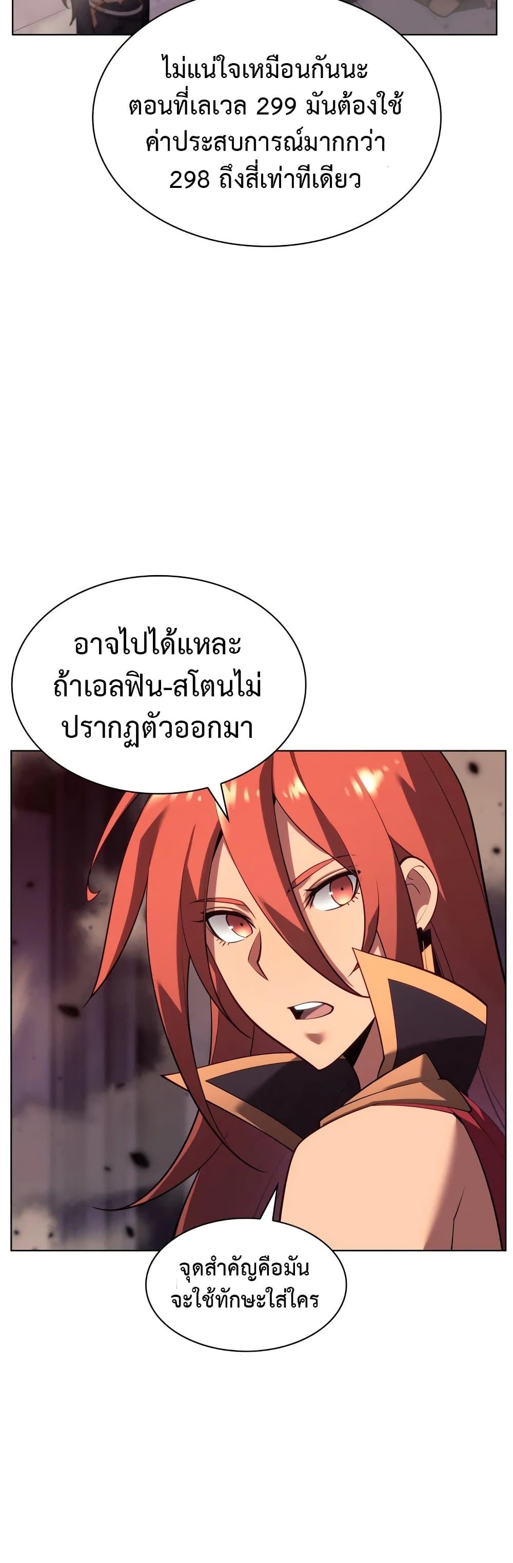 Overgeared (Remake) ตอนที่ 153 34