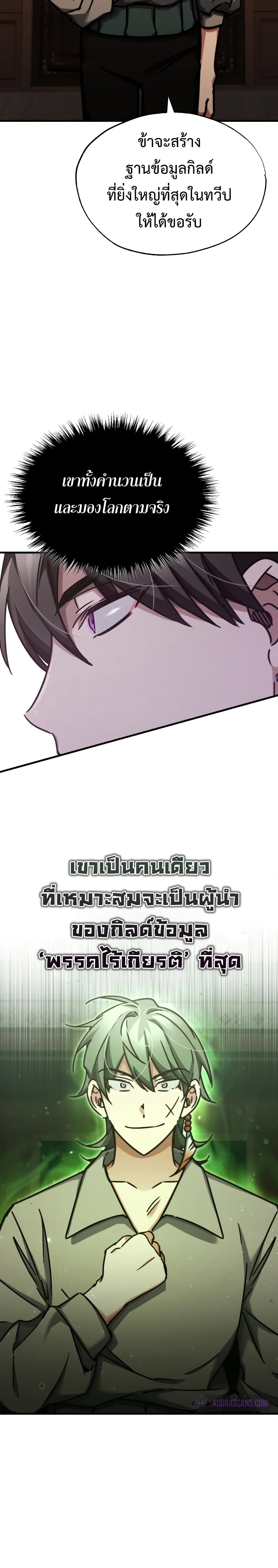 The Heavenly Demon Can’t Live a Normal Life ตอนที่ 46 39