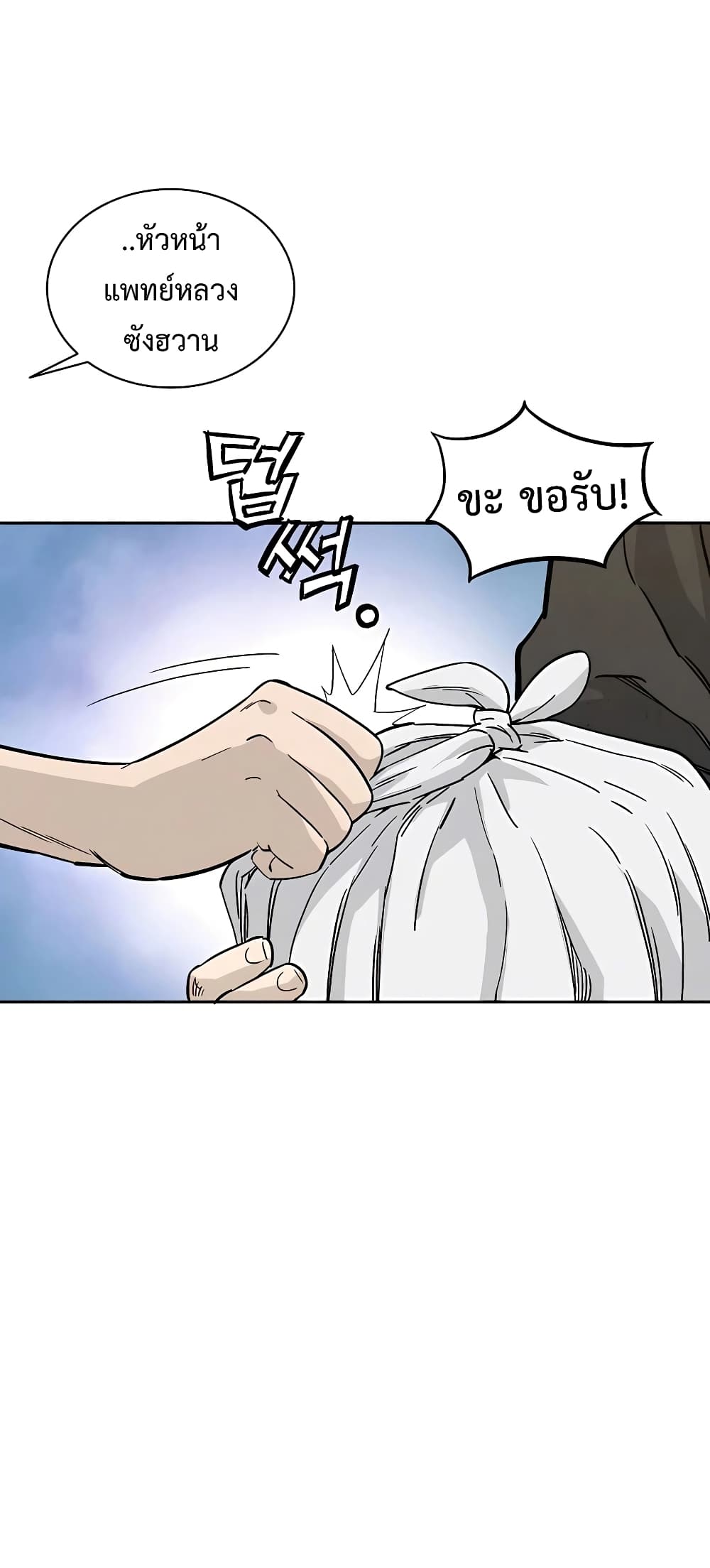 I Reincarnated as a Legendary Surgeon ตอนที่ 62 11