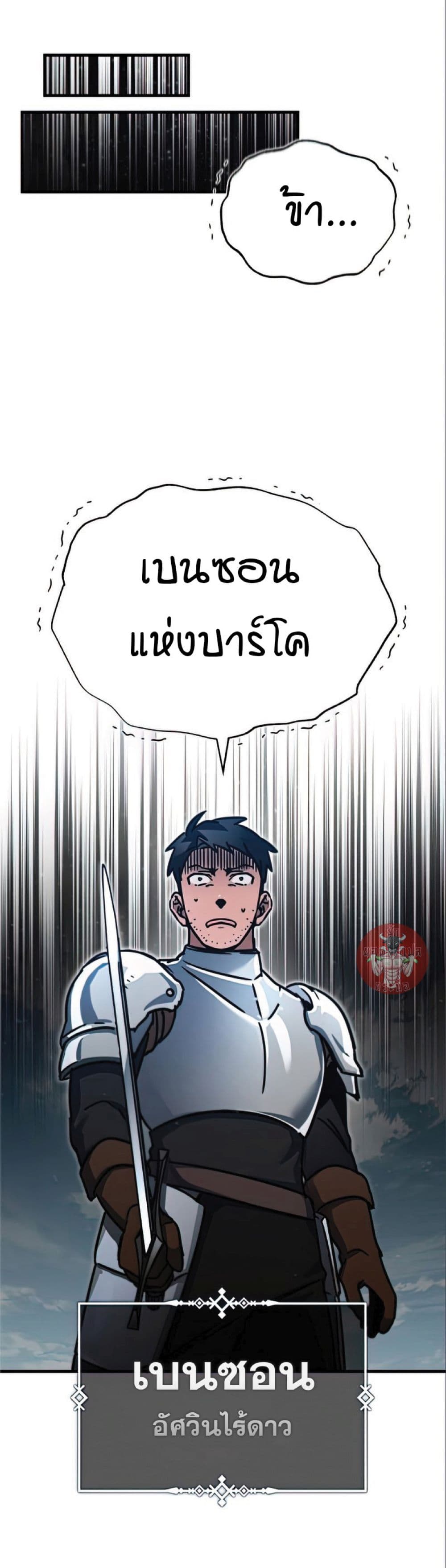 The Heavenly Demon Can’t Live a Normal Life ตอนที่ 38 34