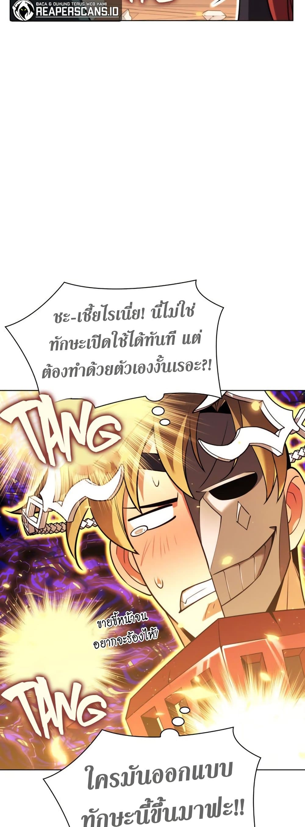 Overgeared (Remake) ตอนที่ 158 24