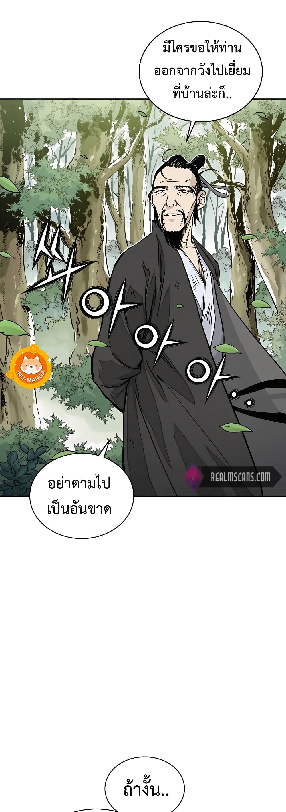 I Reincarnated as a Legendary Surgeon ตอนที่ 61 26