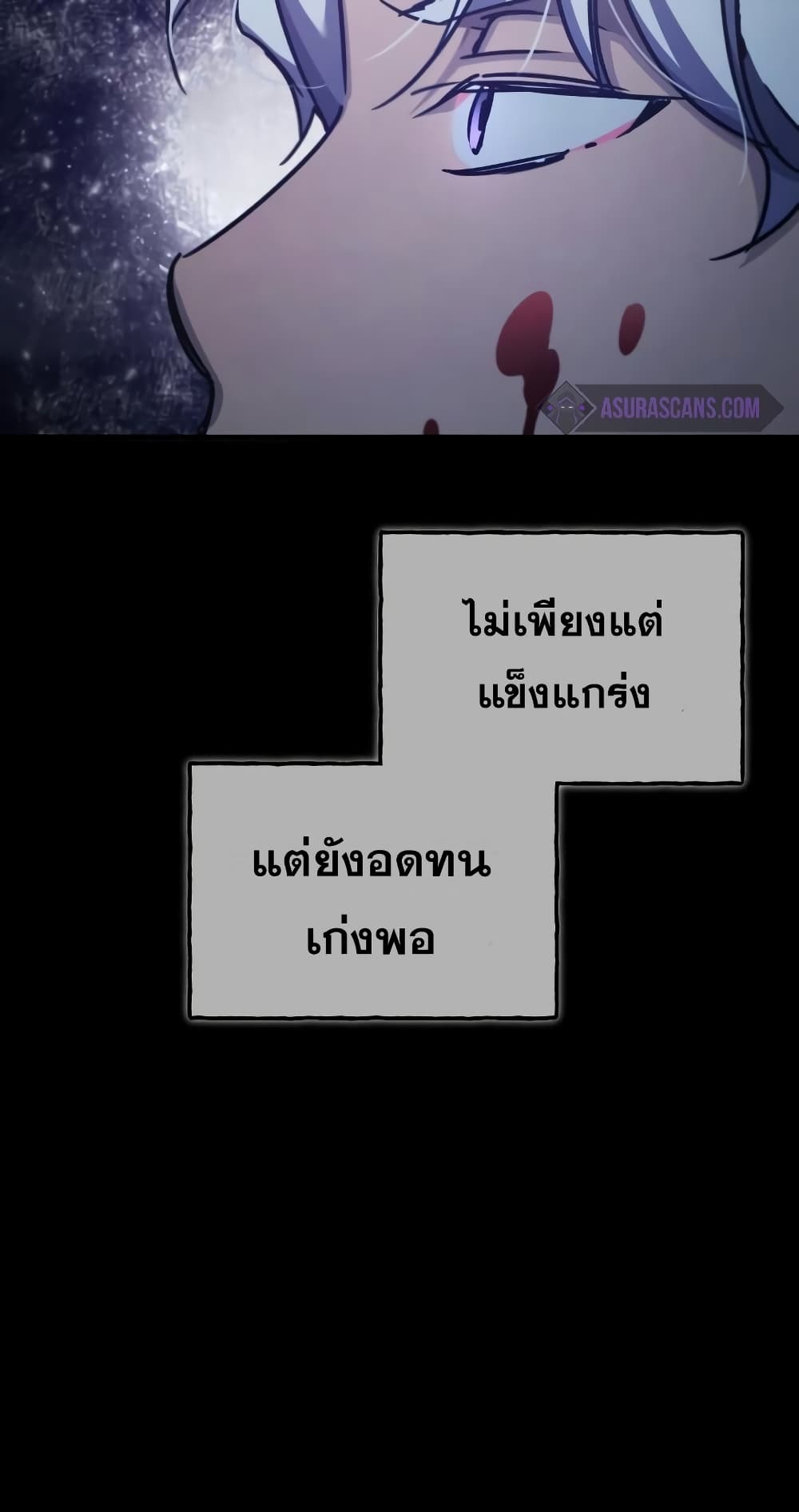 The Heavenly Demon Can’t Live a Normal Life ตอนที่ 41 16