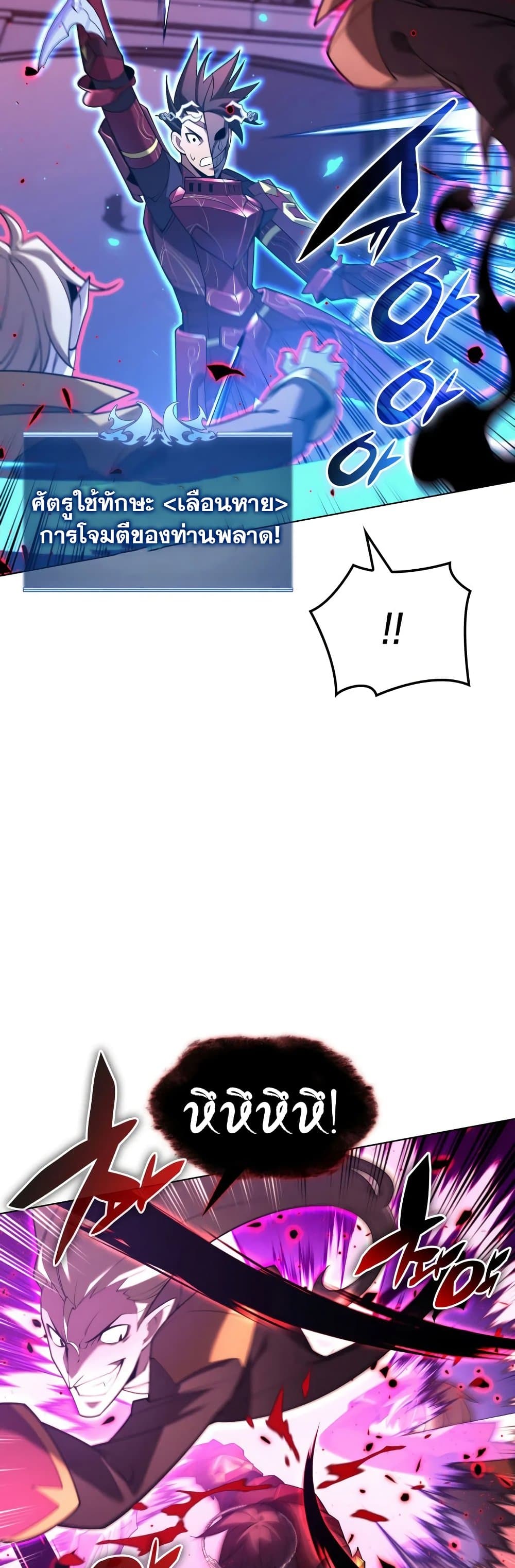 Overgeared (Remake) ตอนที่ 153 50