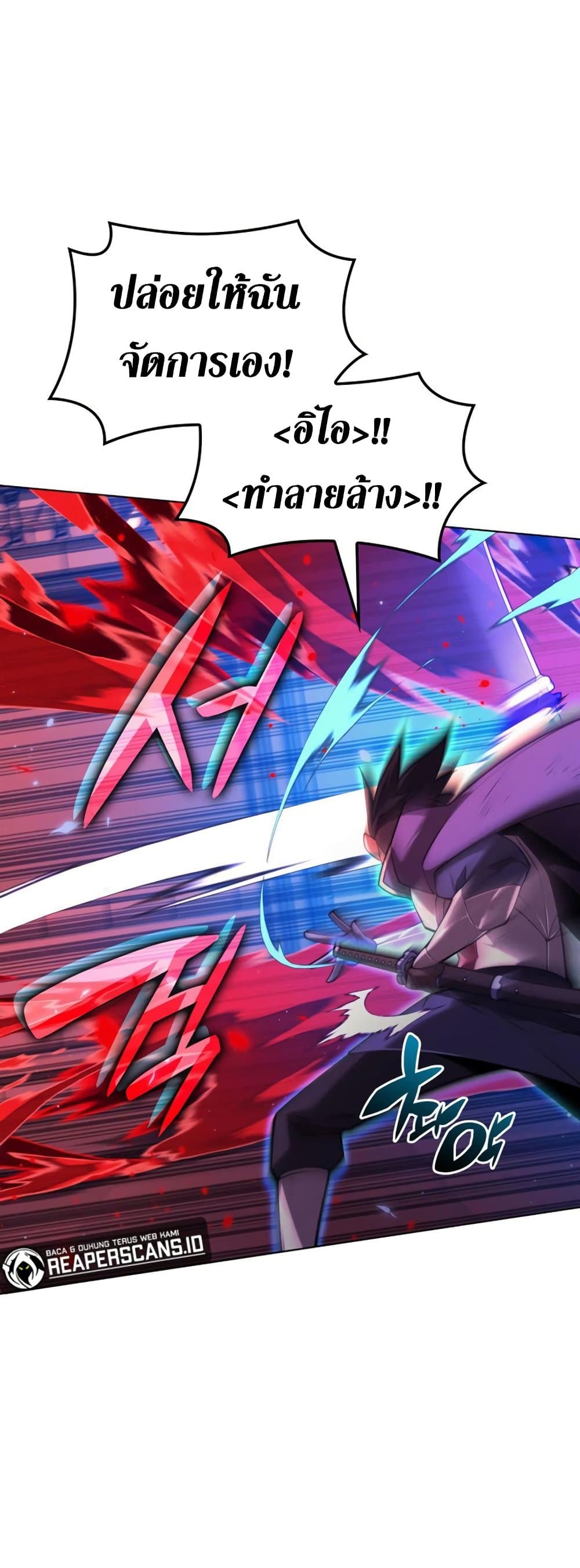 Overgeared (Remake) ตอนที่ 158 37