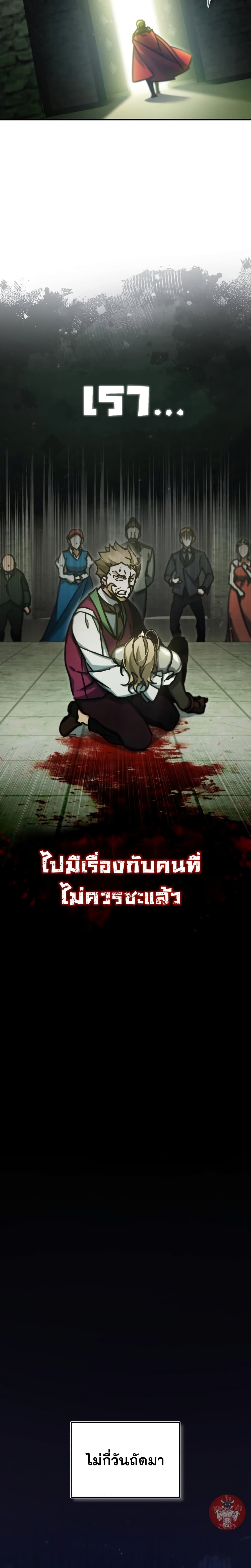 The Heavenly Demon Can’t Live a Normal Life ตอนที่ 41 30