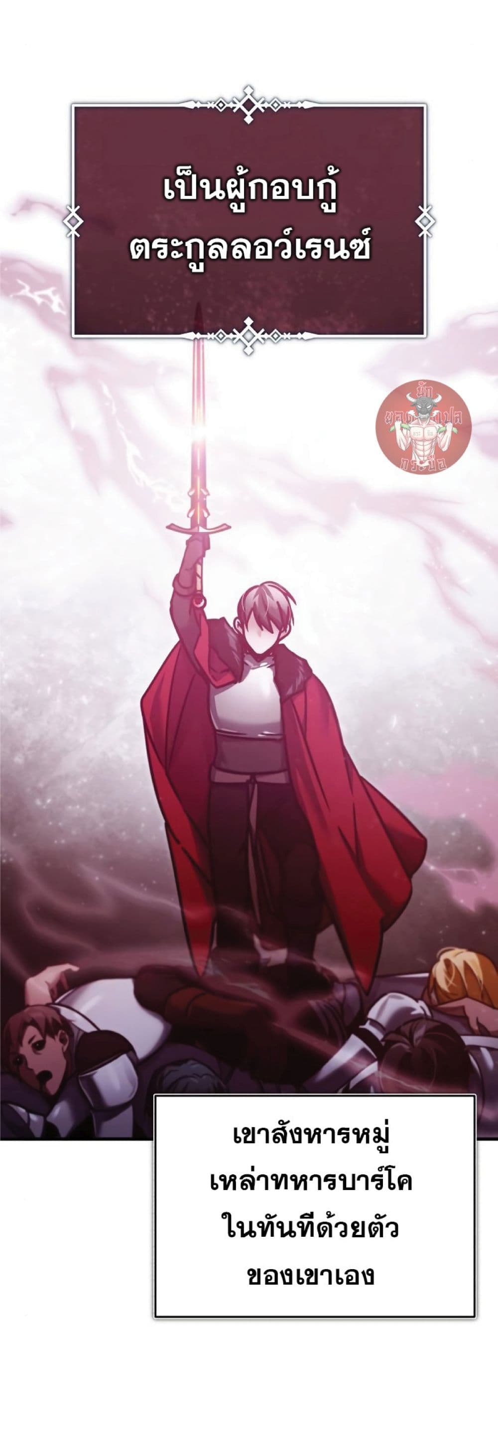 The Heavenly Demon Can’t Live a Normal Life ตอนที่ 39 32