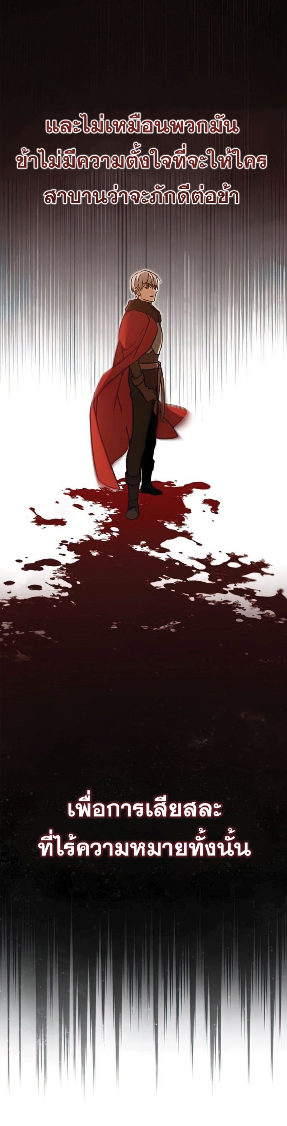 The Heavenly Demon Can’t Live a Normal Life ตอนที่ 33 52