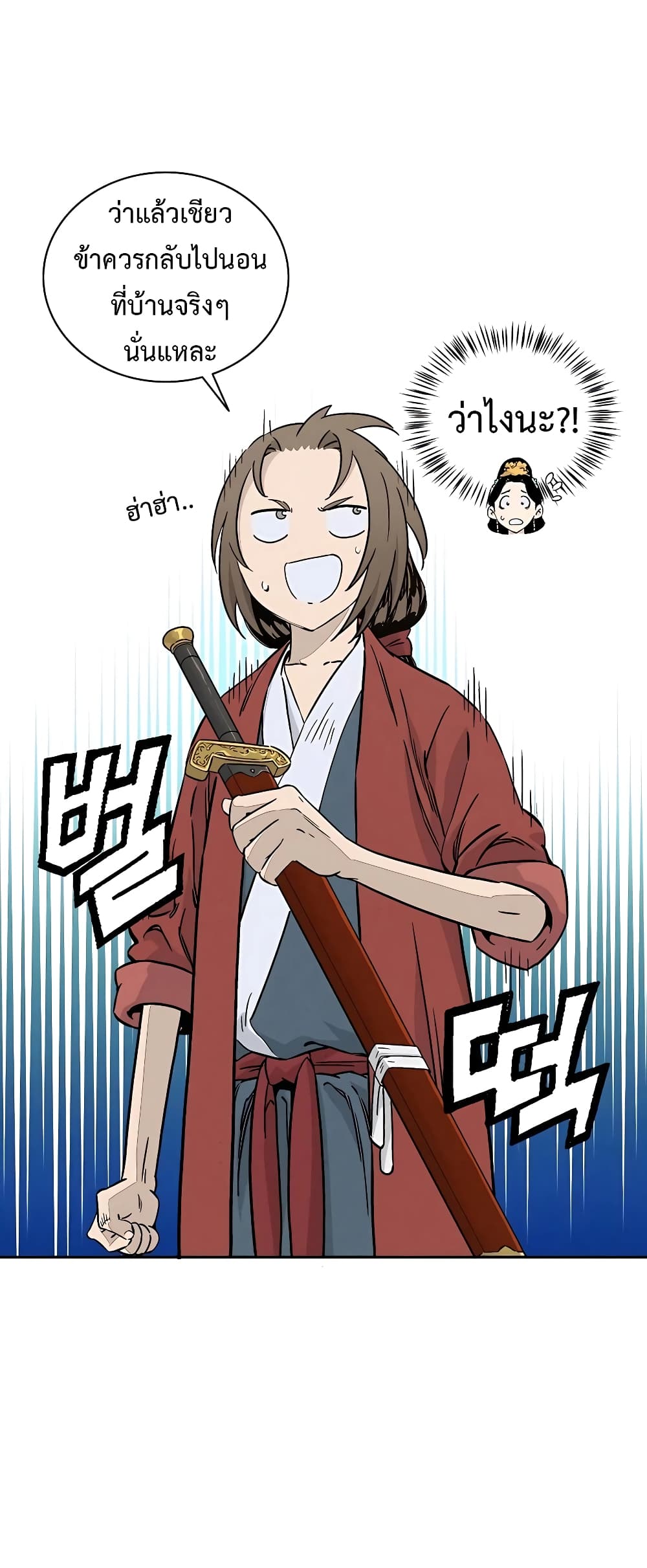 I Reincarnated as a Legendary Surgeon ตอนที่ 58 11