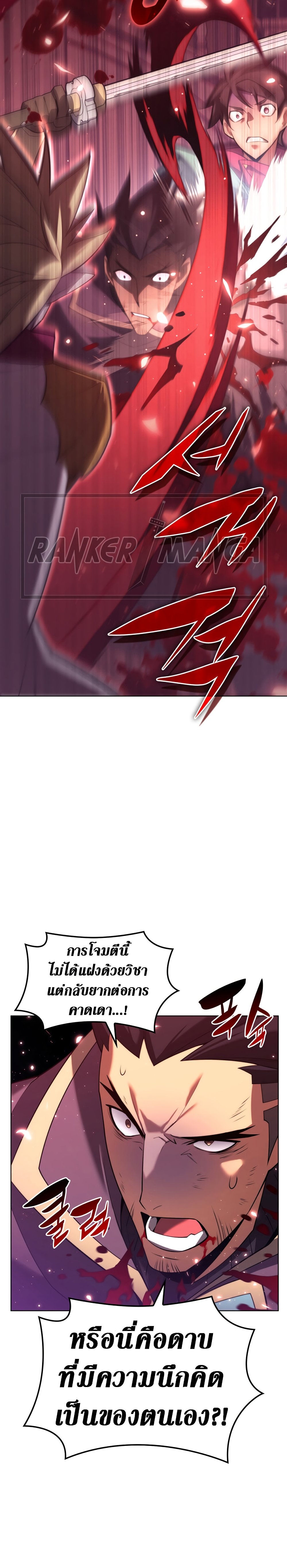 Overgeared (Remake) ตอนที่ 154 33