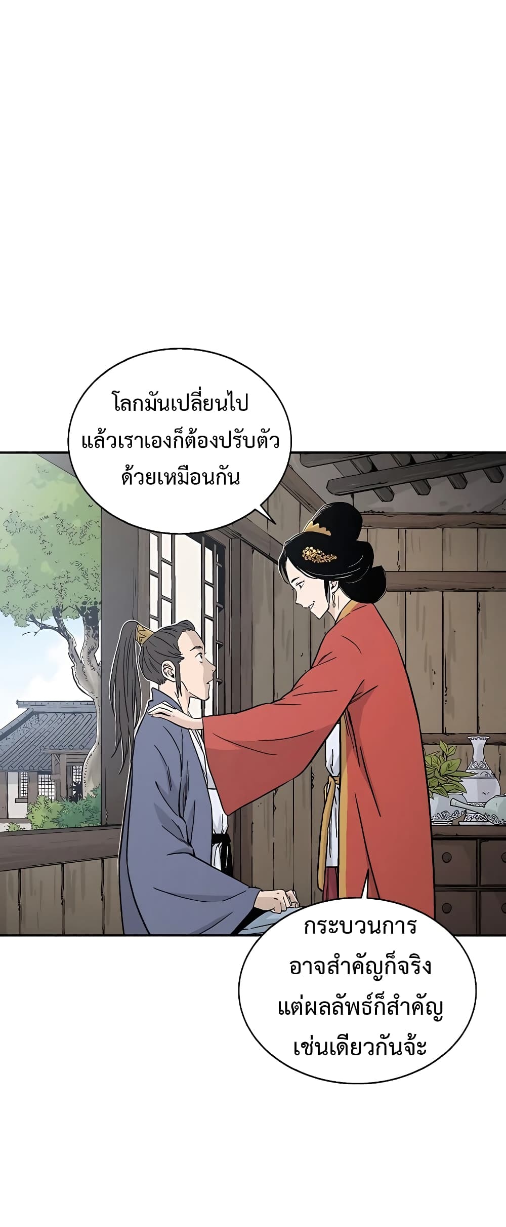 I Reincarnated as a Legendary Surgeon ตอนที่ 58 28