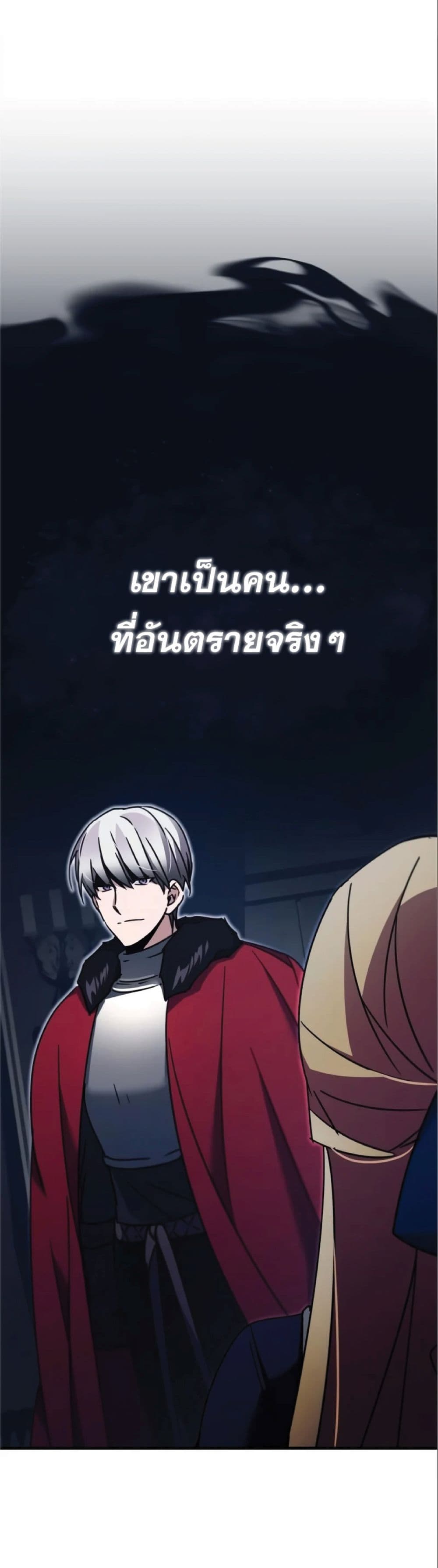The Heavenly Demon Can’t Live a Normal Life ตอนที่ 36 21
