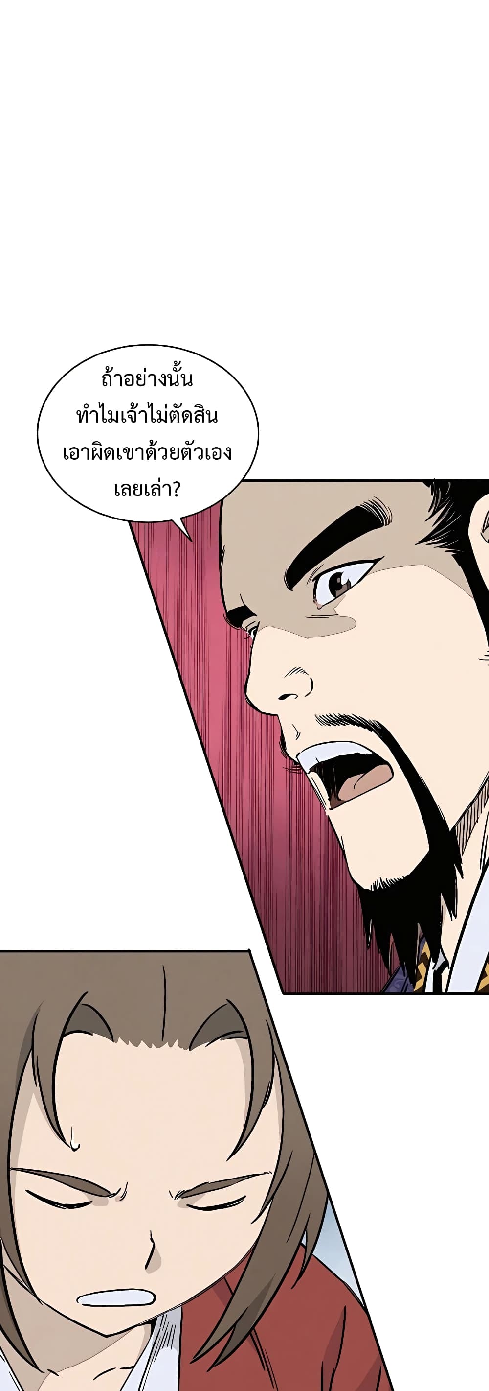 I Reincarnated as a Legendary Surgeon ตอนที่ 61 9