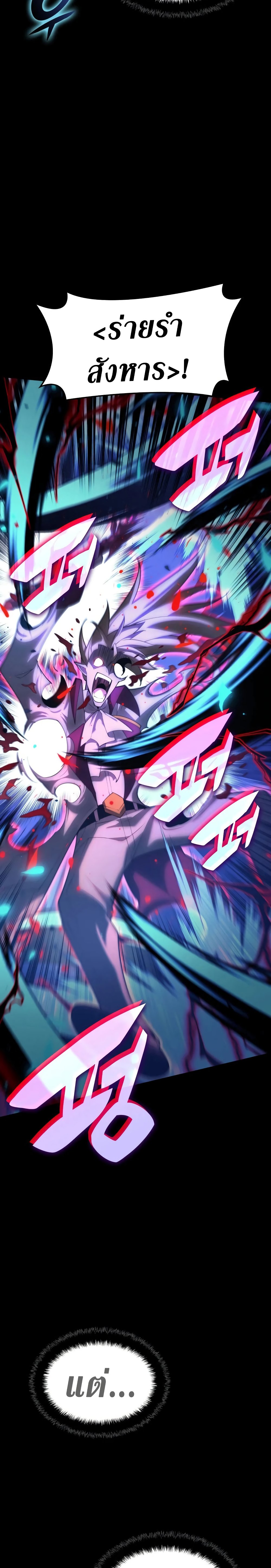 Overgeared (Remake) ตอนที่ 155 19