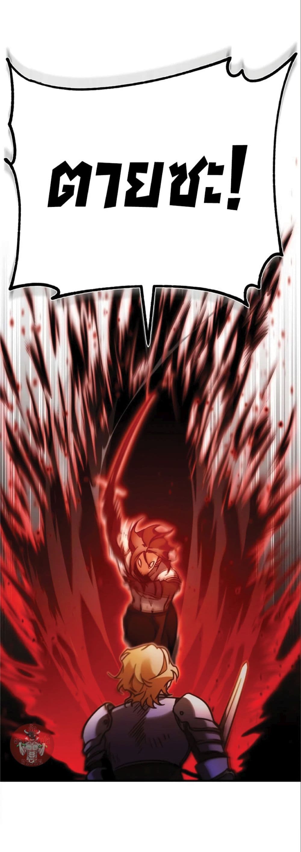 The Heavenly Demon Can’t Live a Normal Life ตอนที่ 36 52