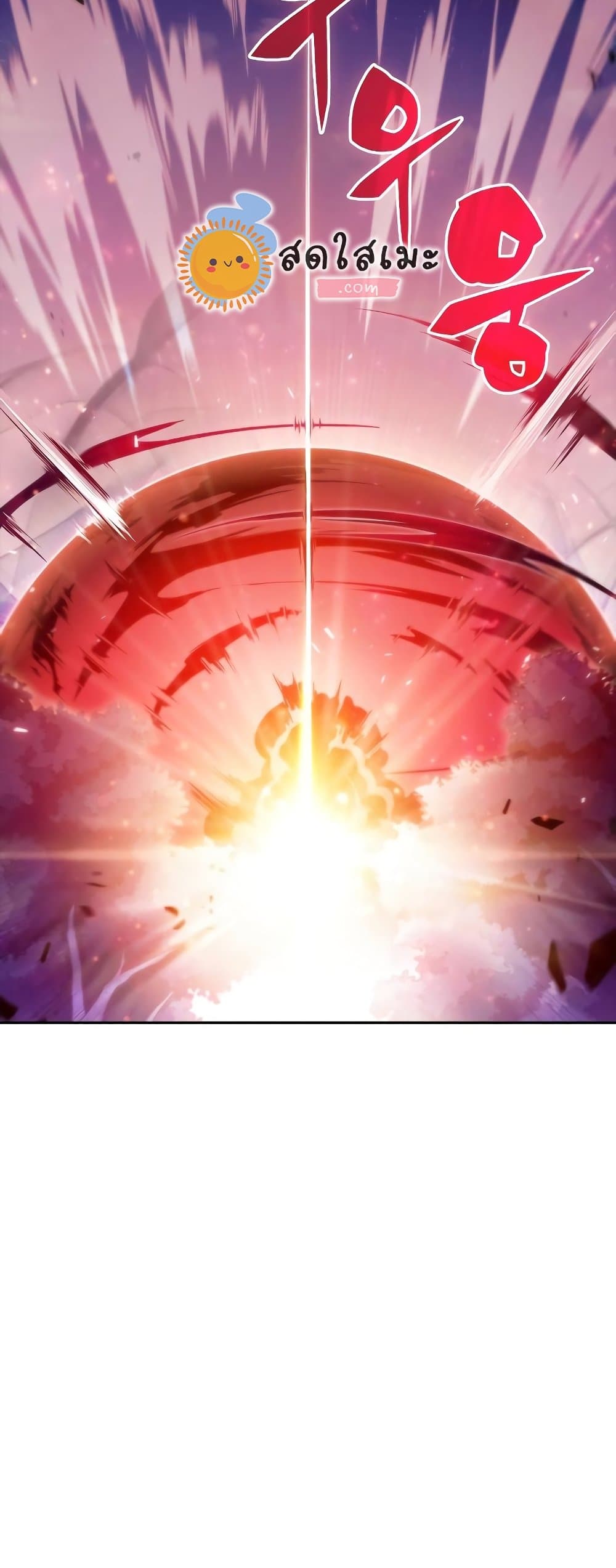 Solo Max-Level Newbie ตอนที่ 79 77