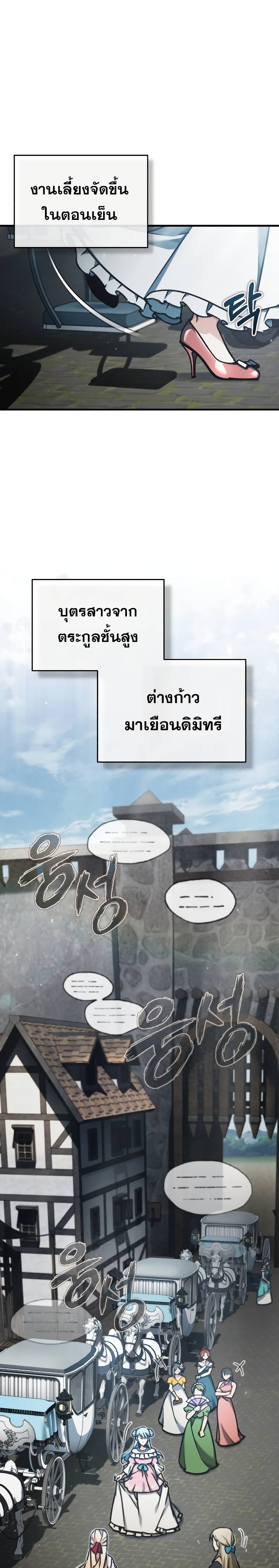 The Heavenly Demon Can’t Live a Normal Life ตอนที่ 43 2