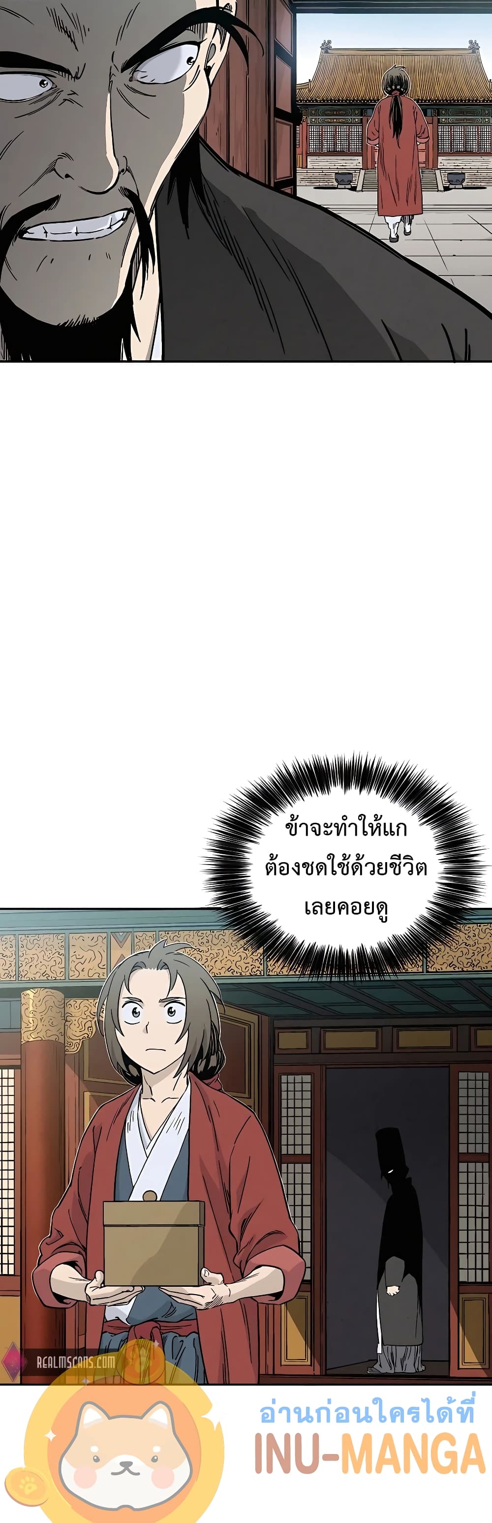 I Reincarnated as a Legendary Surgeon ตอนที่ 60 14