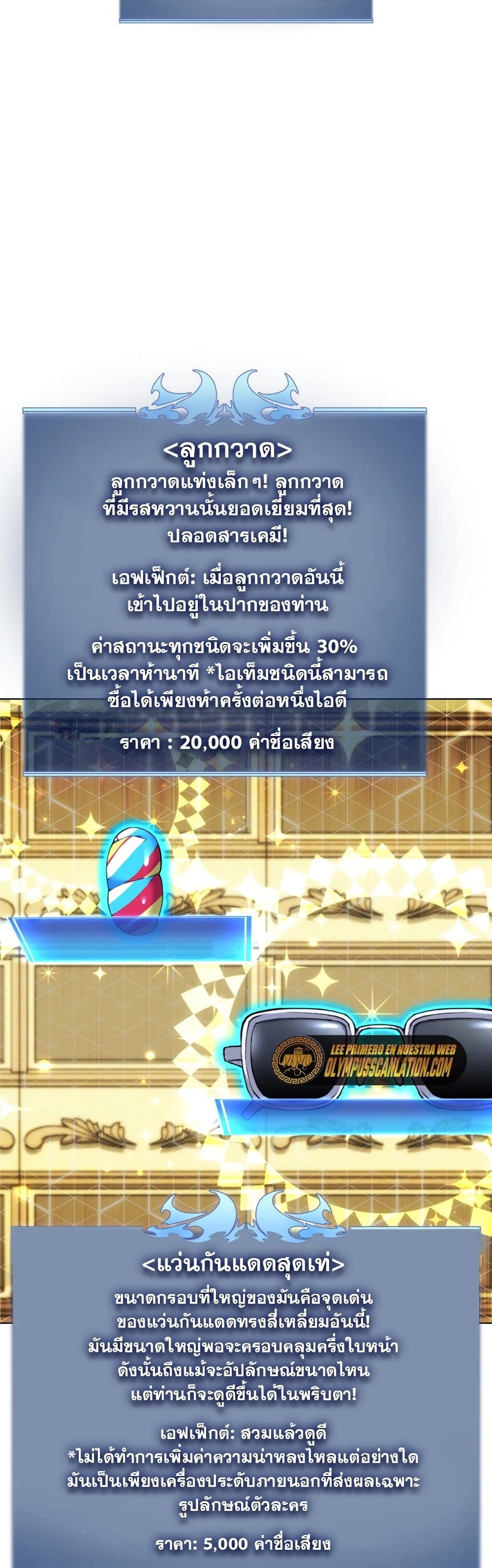 Overgeared (Remake) ตอนที่ 152 24