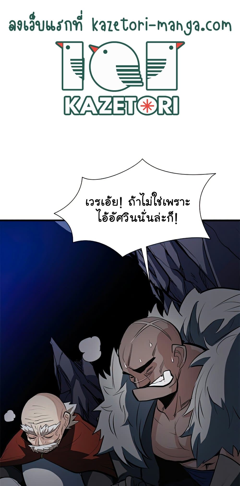 The Tutorial is Too Hard ตอนที่ 94 45