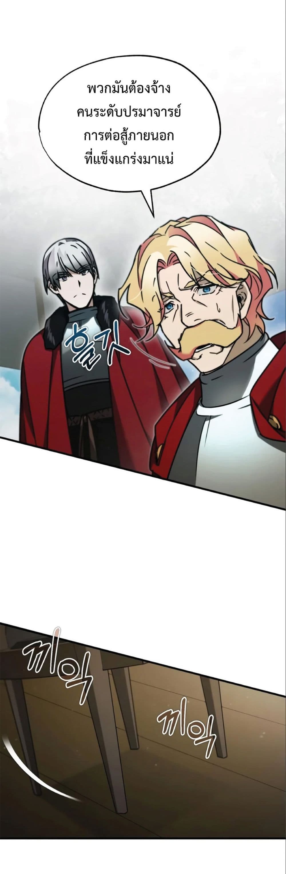 The Heavenly Demon Can’t Live a Normal Life ตอนที่ 36 33