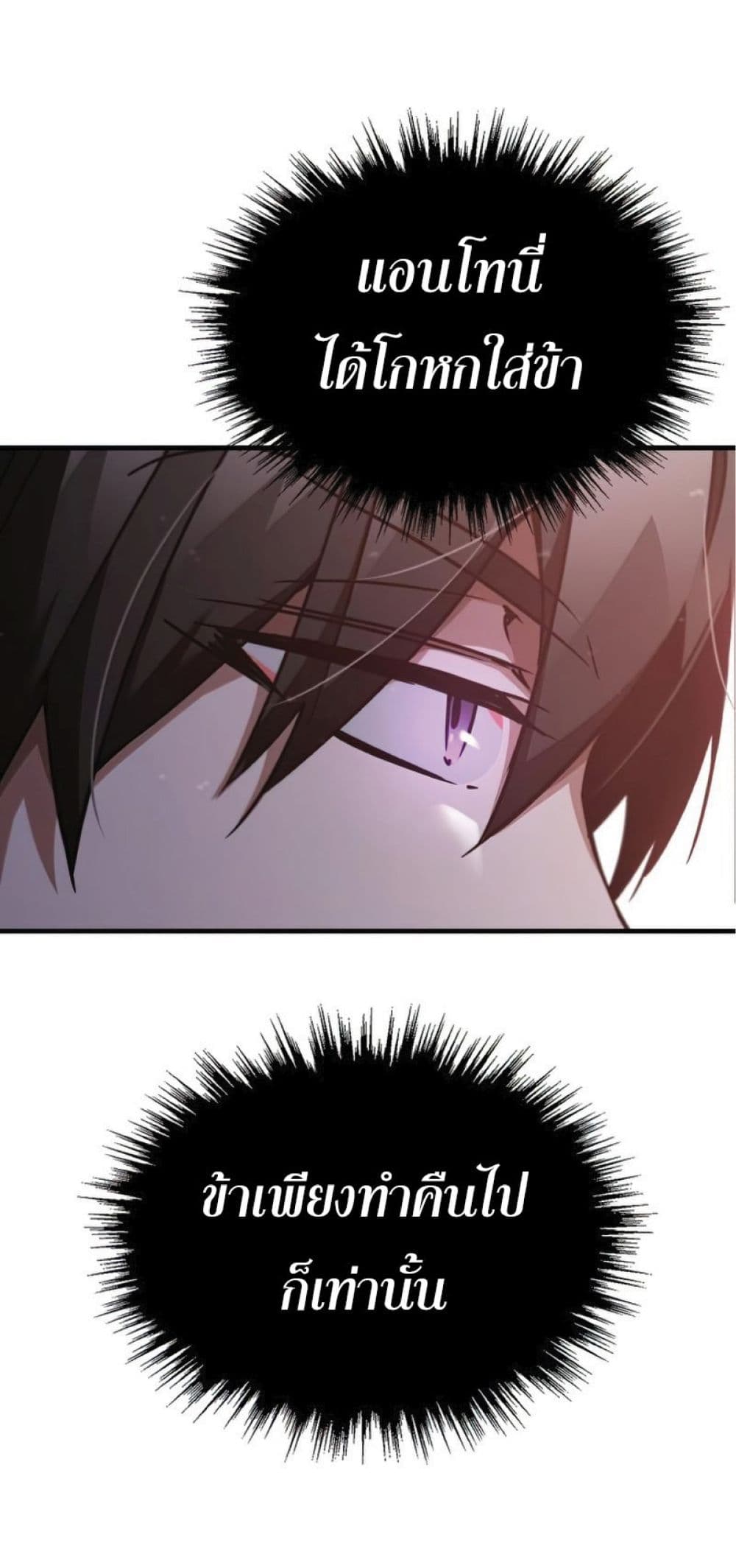 The Heavenly Demon Can’t Live a Normal Life ตอนที่ 40 39