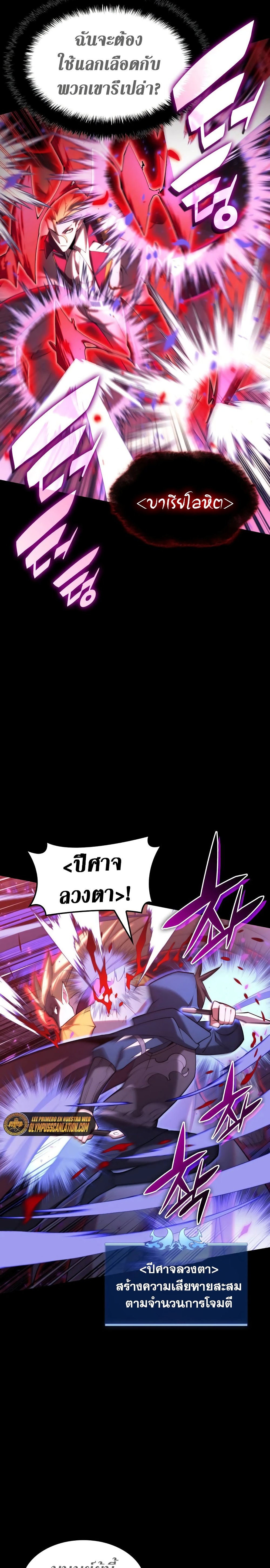 Overgeared (Remake) ตอนที่ 155 7