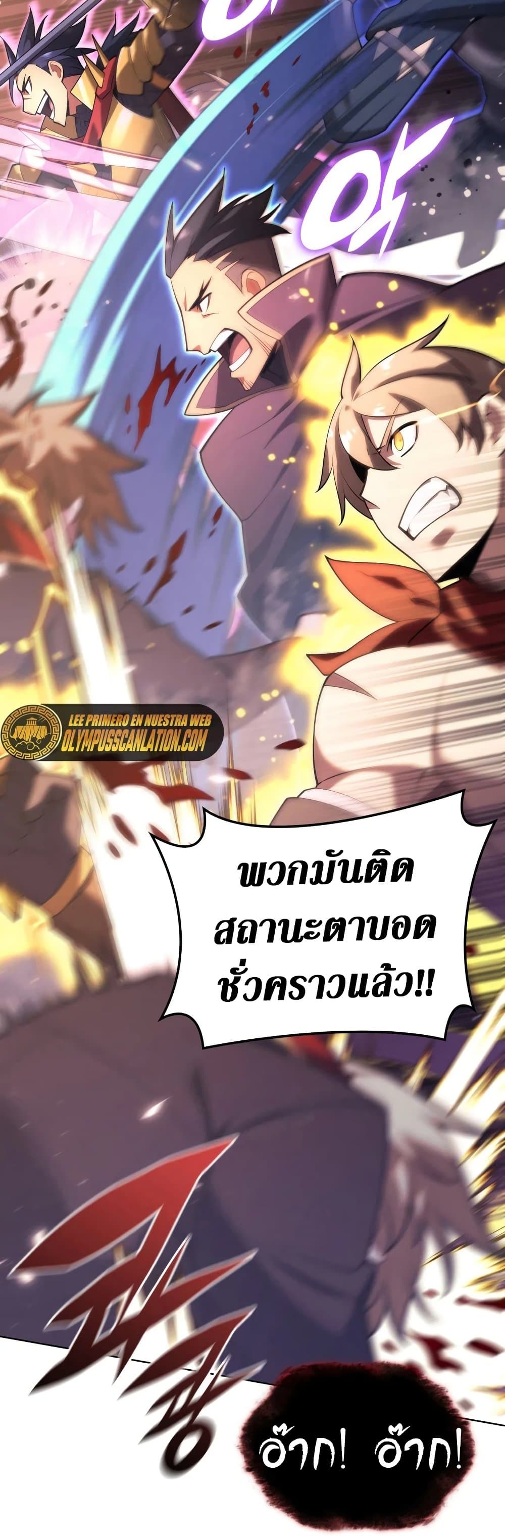 Overgeared (Remake) ตอนที่ 153 21