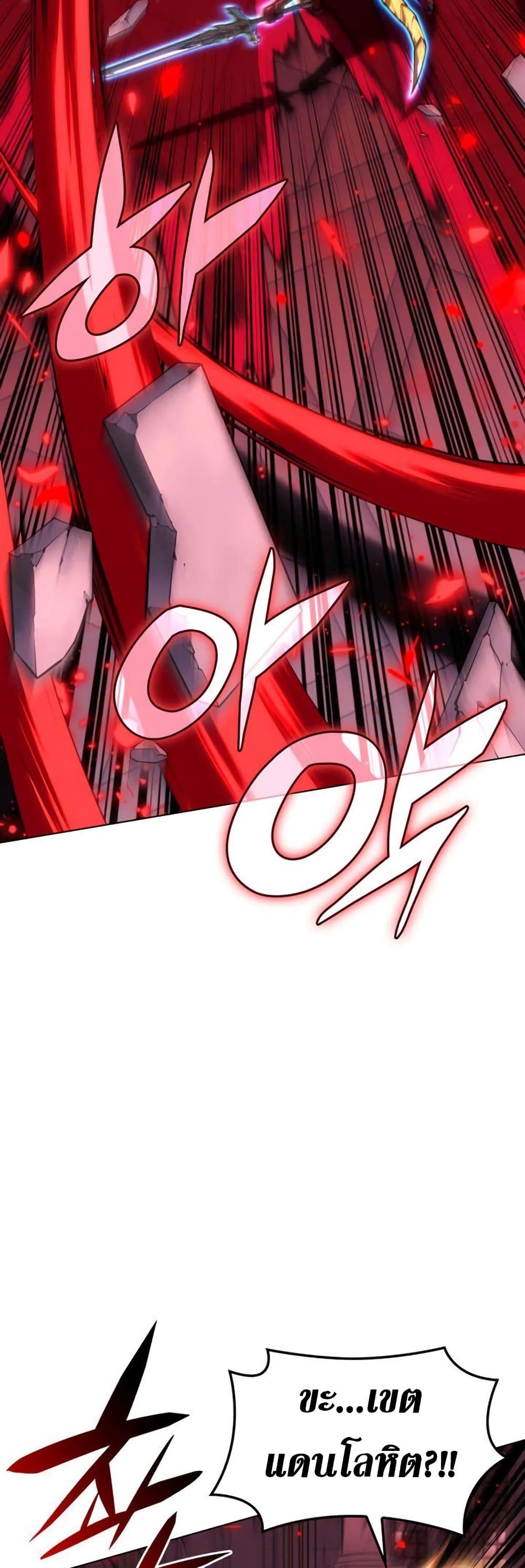 Overgeared (Remake) ตอนที่ 157 74