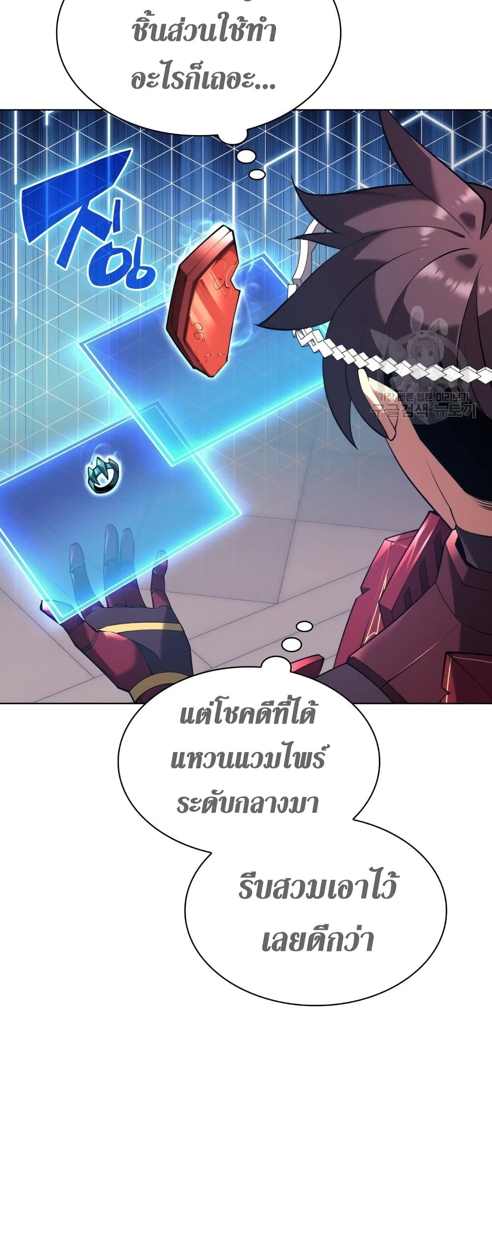 Overgeared (Remake) ตอนที่ 156 62