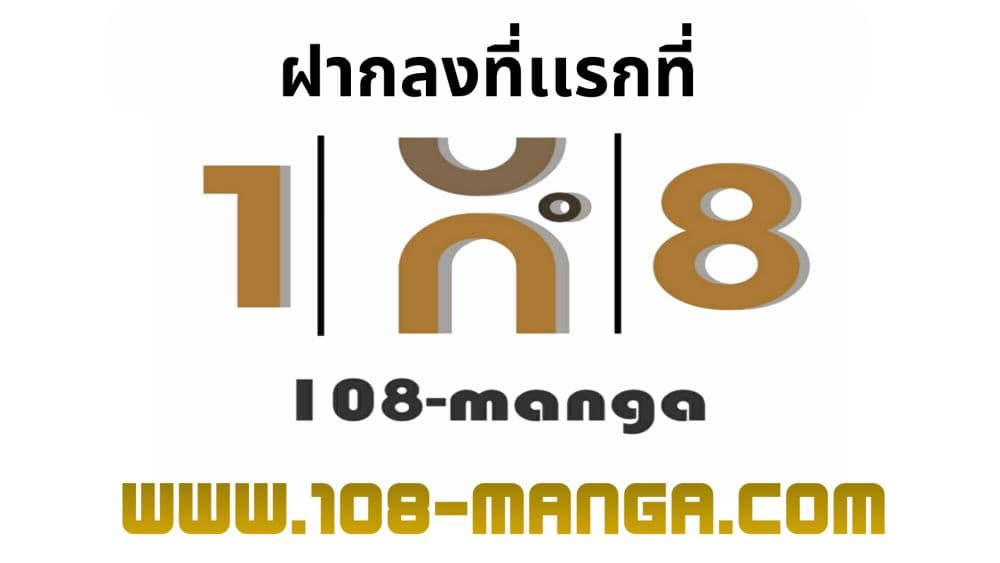The Heavenly Demon Can’t Live a Normal Life ตอนที่ 35 1