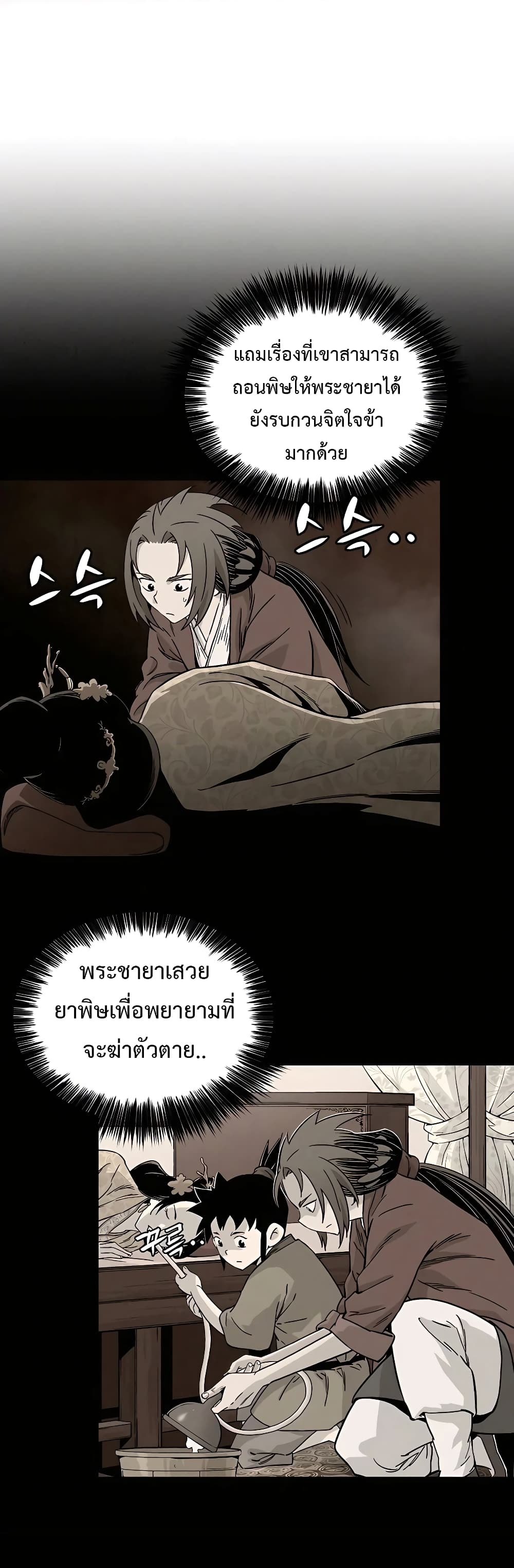 I Reincarnated as a Legendary Surgeon ตอนที่ 59 36
