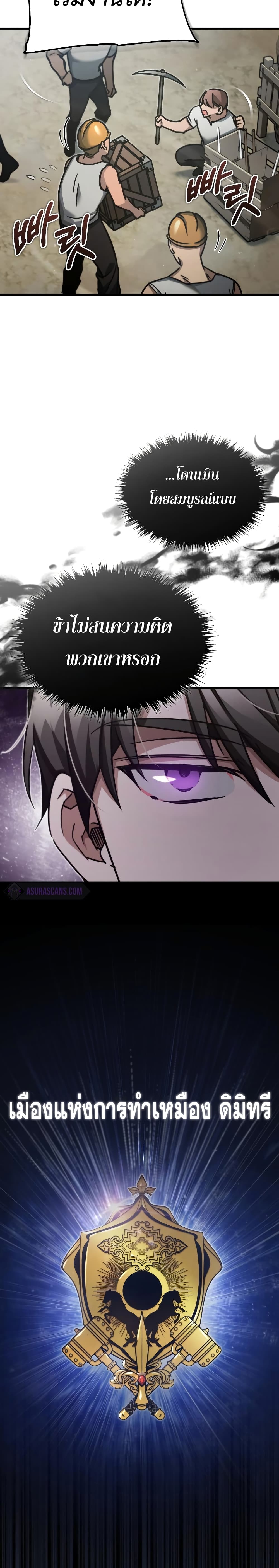 The Heavenly Demon Can’t Live a Normal Life ตอนที่ 44 38