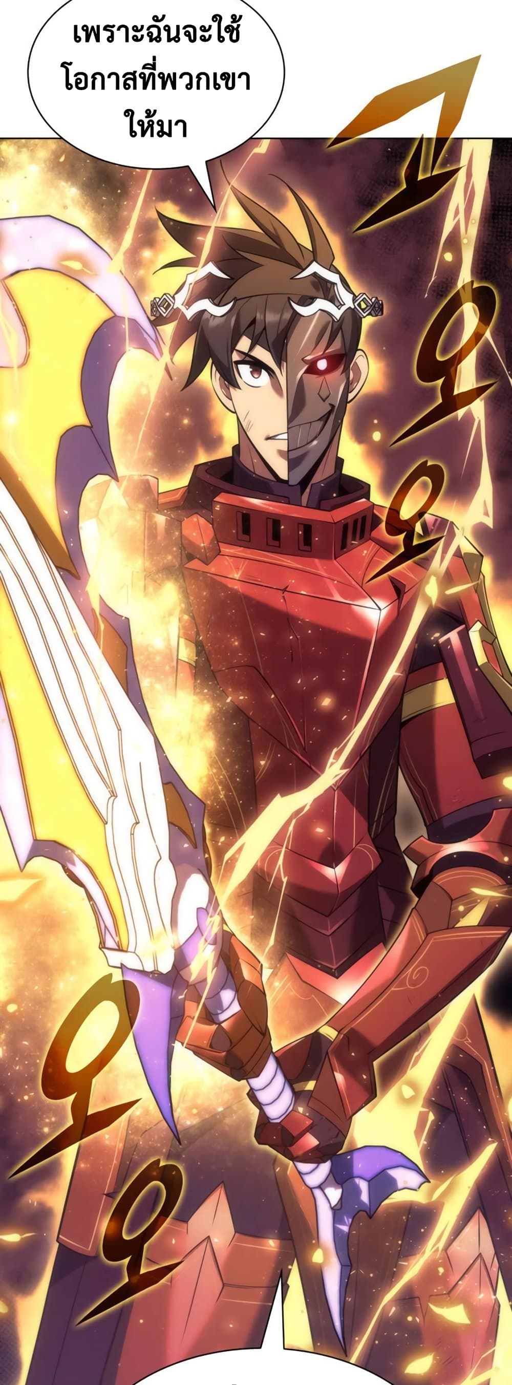 Overgeared (Remake) ตอนที่ 158 78