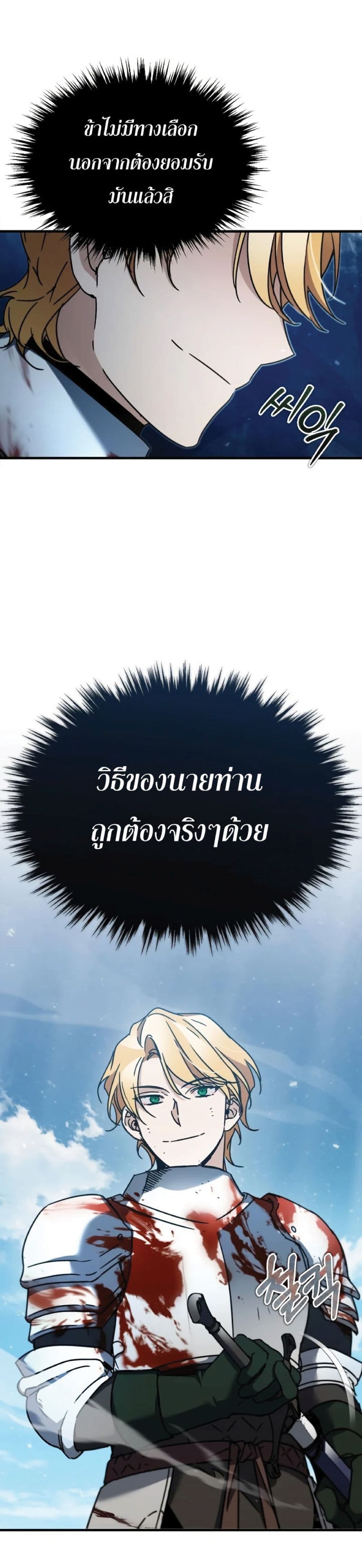 The Heavenly Demon Can’t Live a Normal Life ตอนที่ 35 7