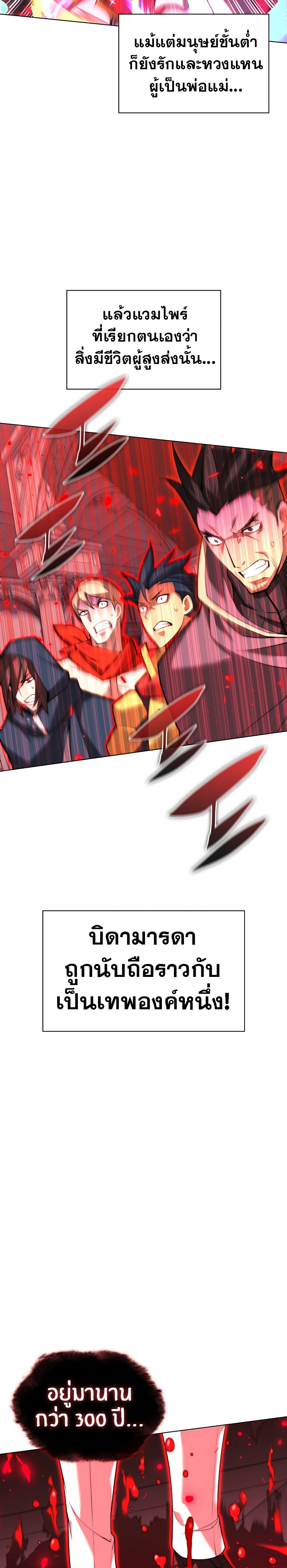 Overgeared (Remake) ตอนที่ 154 23